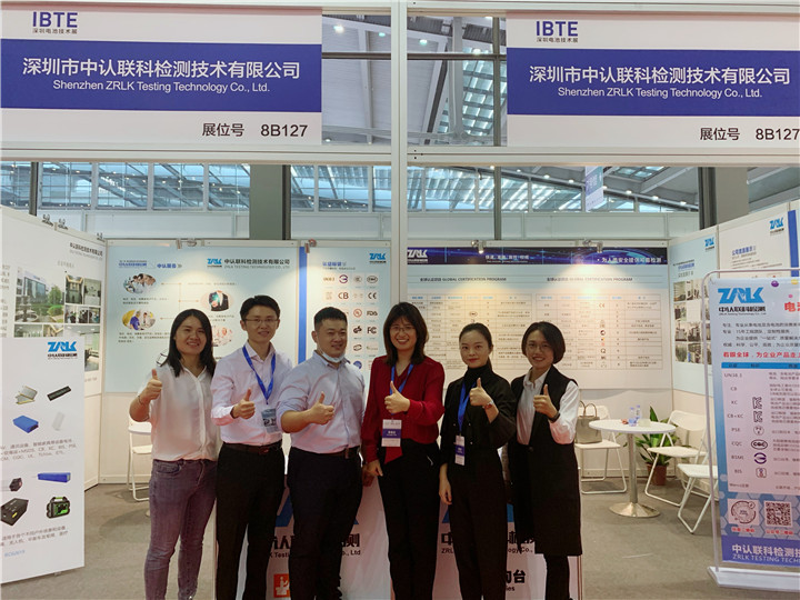 2020 Shenzhen International Battery Technology Exhibition